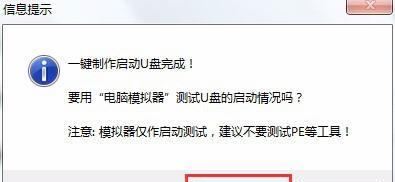 如何打开启动U盘安装教程（一步一步教你使用U盘进行系统安装）