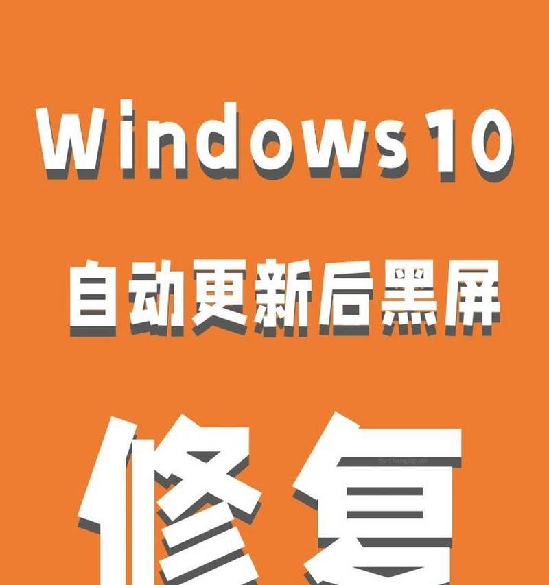 Win10定时开机命令的设置方法（自动化管理工具让你的电脑更智能）