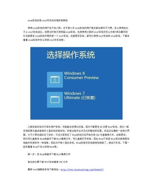 从惠普Win8系统换回Win7的教程（轻松将惠普电脑从Win8系统恢复为Win7系统）