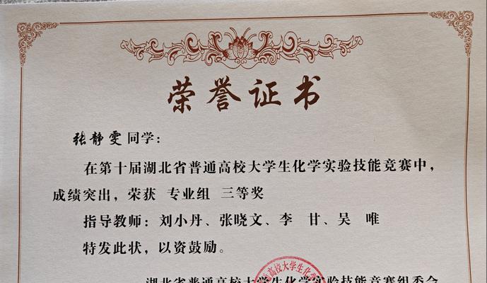 华科化学专业（突破边界、探索未知的化学之旅）