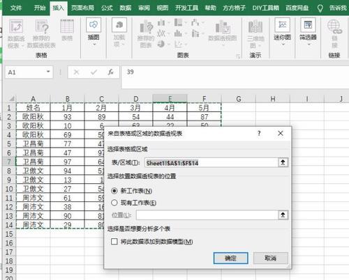 电子表格中的内容合并方法（简化操作、提高效率的技巧与方法）