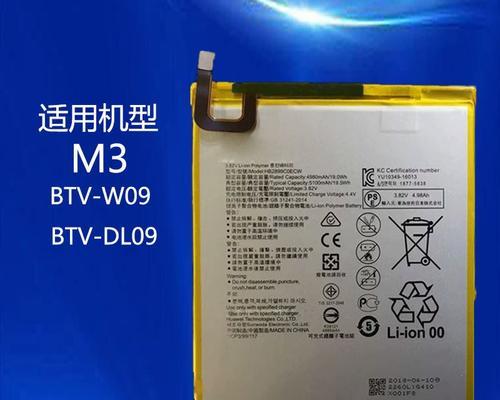 华为笔记本M3体验及评价（性能出色，适合商务和娱乐）