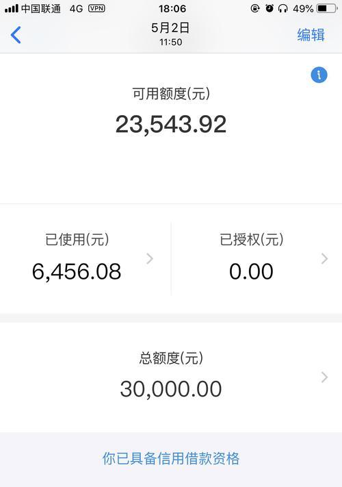 分期呗不还会带来的后果（了解分期呗不还的风险，避免陷入困境）