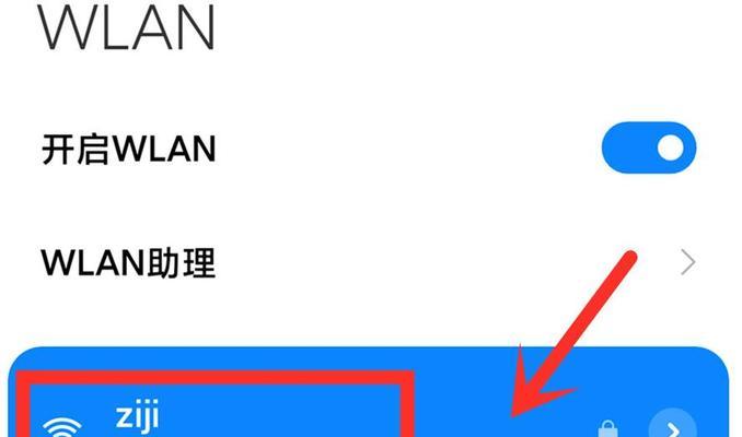 提高家庭WiFi网速的绝佳方法（实用技巧让你的网络畅通无阻）