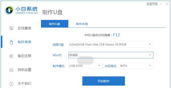 使用启动盘安装Win7系统的详细教程（简单快速安装Win7系统的步骤和方法）