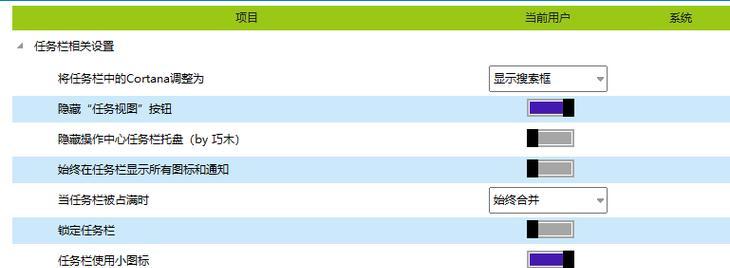 以微PE安装系统教程ISO（轻松安装系统，不费力不费神）