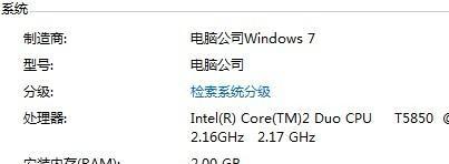 老电脑安装Win7系统教程（如何在老电脑上顺利安装Windows7系统）