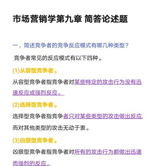 市场营销四大基本内容解析（掌握市场营销的关键要素，成功带来商机）