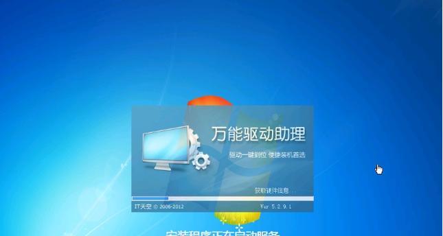 从Win7系统到苹果系统（将你的电脑升级为苹果操作系统，一步步的指南）