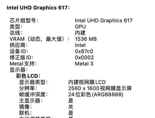 MacBookAir重装系统教程（一步步教你如何快速重装MacBookAir系统）