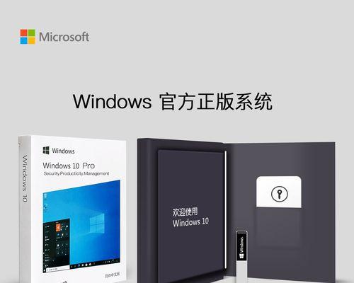 华硕U盘Win10系统安装教程（使用华硕U盘安装Win10系统的详细步骤及注意事项）