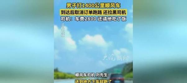 乘客取消订单的影响及处理方式（了解取消订单对乘客、司机和平台的影响，探索有效处理方式）