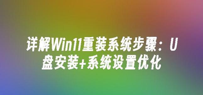 如何使用惠普笔记本通过U盘安装系统（一步步教你快速、简单地安装系统）