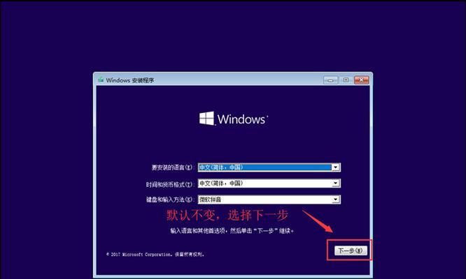 Win10系统U盘装机教程（详细步骤教你利用U盘轻松装机，避免繁琐操作）