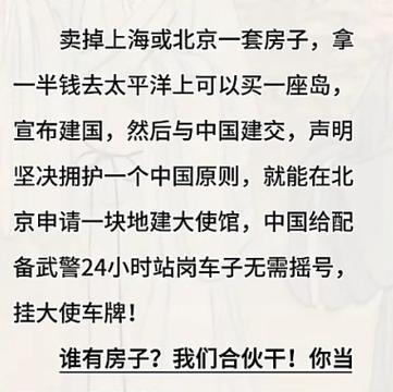 以房算盘