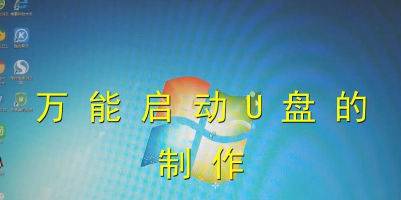 使用U盘大白菜一键装系统教程（让安装系统更简便，U盘大白菜带你轻松搞定）