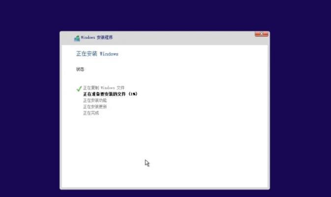 从Win7到Win10，重装系统教程（一步步教你如何将Win7系统升级为Win10）