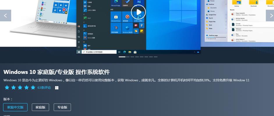 Win10专业激活教程（一键激活、永久激活、无需付费，带你玩转最新版Windows操作系统）