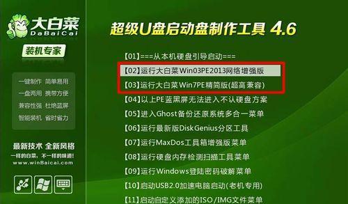 极速pe装机工具教程U盘制作指南（快速安装系统、工具和驱动程序的终极解决方案）