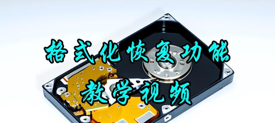 SSD硬盘安装系统教程（快速、稳定、安全的操作指南）