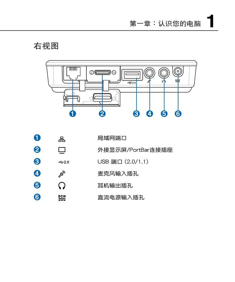 Asus电脑开机教程（详解Asus电脑开机步骤，为您提供便捷的使用体验）