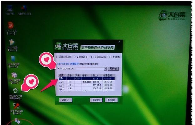 电脑U盘大白菜装系统教程（简单易学的安装过程，让你轻松畅享新系统）