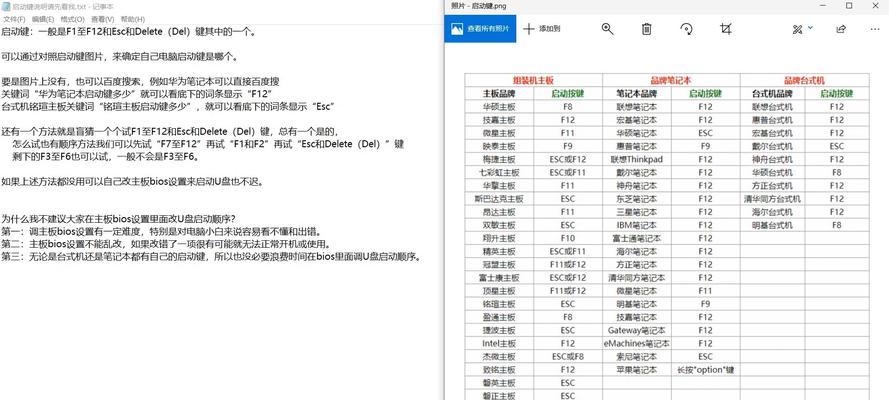 手机U盘PE启动盘制作教程（以手机为工具制作高效便捷的U盘PE启动盘）