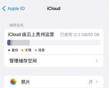 关闭iCloud（iCloud关闭后，你需要了解的重要事项）