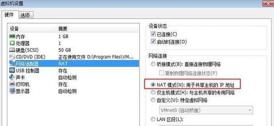 解决Windows7旗舰版无法连接网络的问题（针对网络连接问题的解决方法，帮助Windows7用户恢复网络连接）