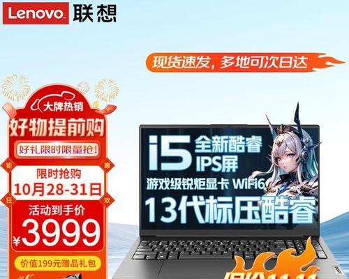 联想P910（高性能处理器助力专业工作，便携设计满足移动办公需求）