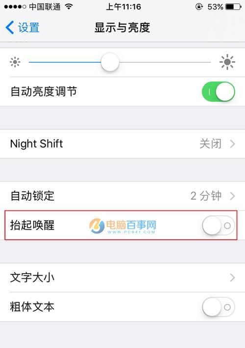 6s装iOS10（解锁新功能，畅享升级体验）