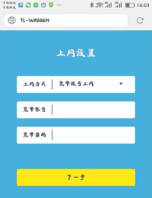 如何设置melogin路由器手机密码（一步步教你如何保护你的melogin路由器手机）