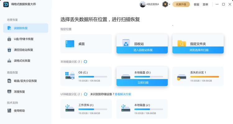 用移动硬盘制作启动盘教程（简明易懂的步骤和注意事项）