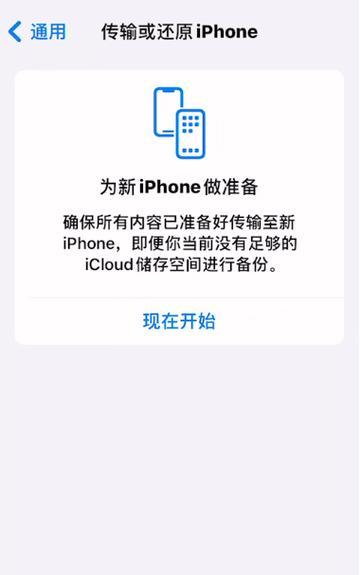 iPhone手机备份指南（从备份位置到数据恢复，全方位解读iPhone备份）