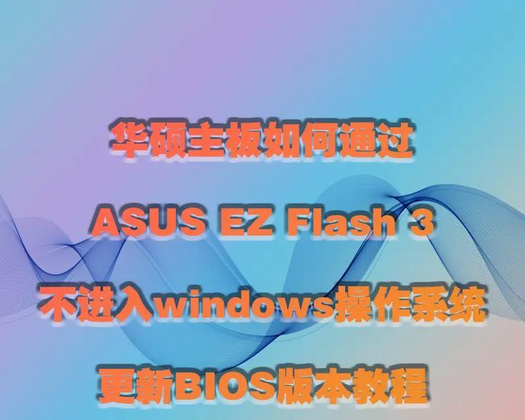 映泰主板刷BIOS教程（映泰主板刷BIOS教程及常见问题解答）