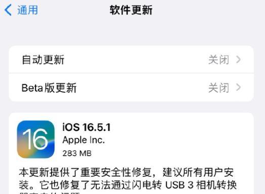 iOS10.3.1（探索iOS10.3.1的全新特性，为你的设备带来巨大的改变）