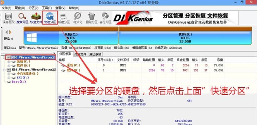 使用Win7光盘安装系统的教程（教您如何使用Win7盘轻松安装系统）