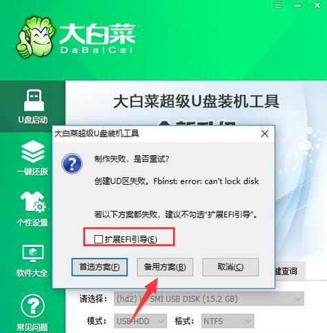 轻松学会使用U盘重装大白菜系统（通过U盘快速恢复大白菜系统，让你的电脑恢复出厂设置）