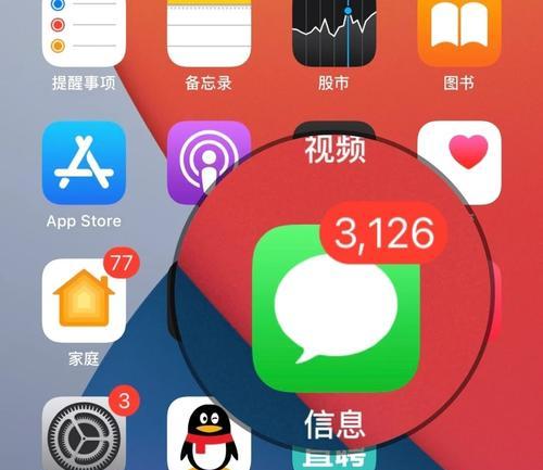 教你如何设置iPhone桌面图标大小（简单操作，个性化定制你的手机界面）