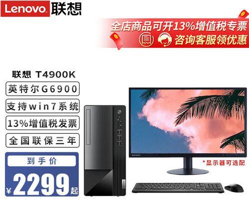 联想电脑光盘重装系统教程Win7（详解联想电脑Win7系统重装步骤，轻松搞定系统恢复）