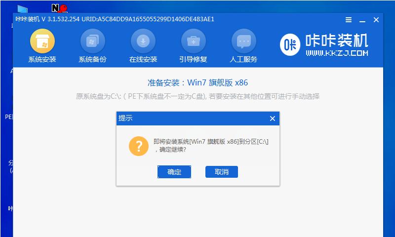 电脑系统新装教程-从零开始的Win7安装指南（详细步骤和注意事项，轻松搞定电脑系统安装）