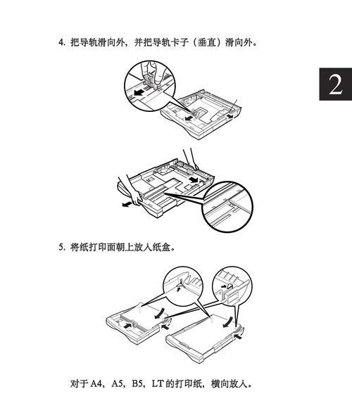 打印机709故障解决方法（轻松解决打印机709故障的实用方法）