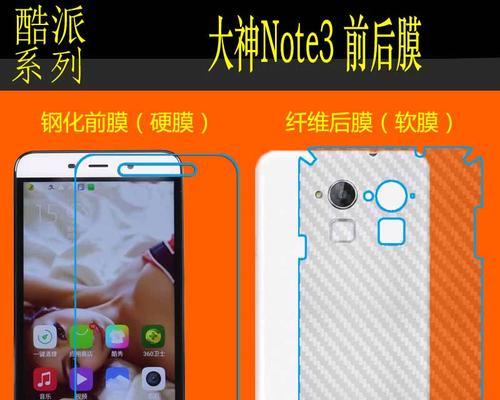 大神Note3高配版（全面进化，重塑智能手机使用体验）