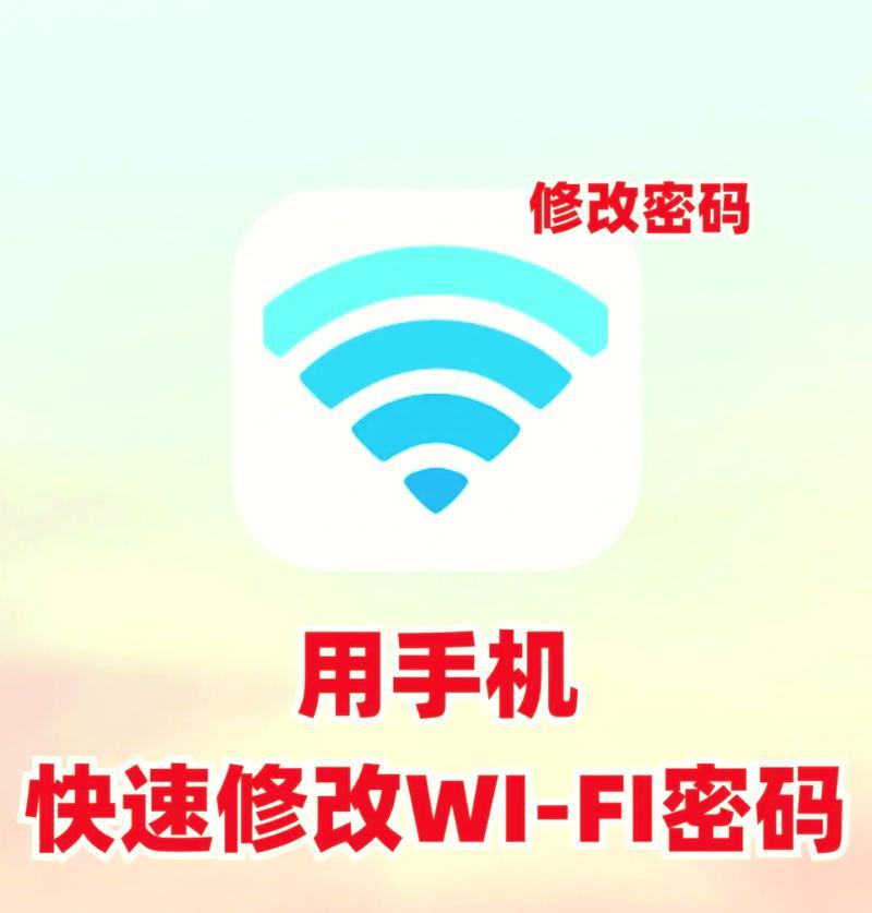 揭秘WiFi密码的隐藏世界（探寻无线网络密码的安全性与保护方法）