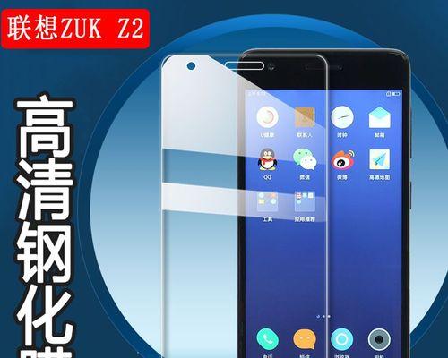 联想ZUKZ2（一款性价比高的智能手机，ZUKZ2带给你全新的体验）