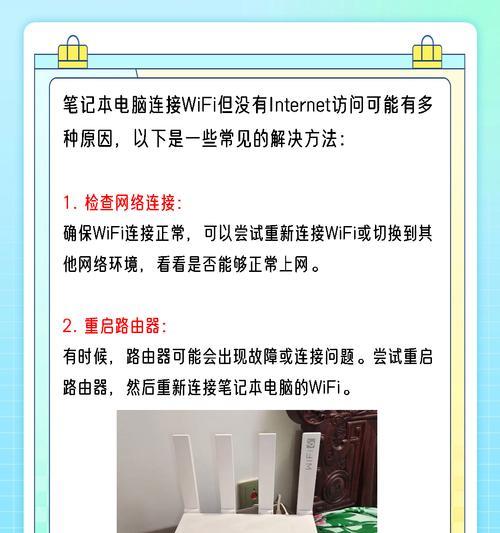 电脑无法连接WiFi怎么办？（解决电脑无法连接WiFi的15个窍门）