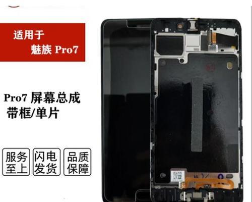 揭秘魅族Pro6——拆机大解析（魅族Pro6拆机分解过程及详细步骤）