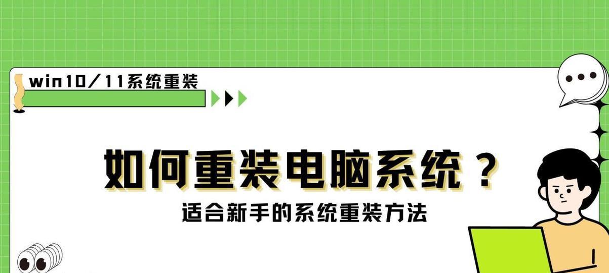 小白装机快速安装系统教程（详细步骤带你轻松完成电脑系统安装）