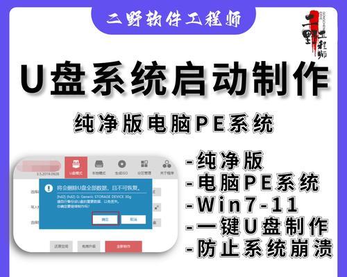 使用U盘启动PE进行系统重装的简易教程（轻松重装系统，用U盘解决一切烦恼）