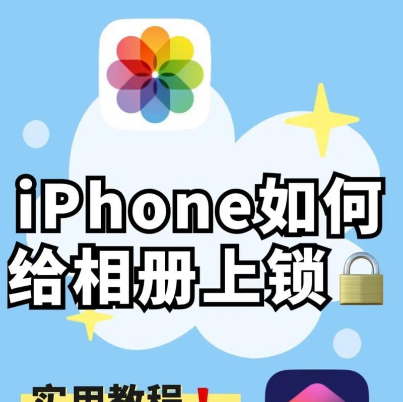 iOS手机通话中的优化技巧（让你的通话体验更顺畅）